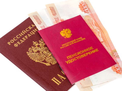 В Калужской области повысились пенсии у 280 000 жителей 