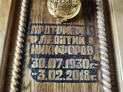 Епископ Никита совершил заупокойные богослужения на могилах почитаемых священнослужителей