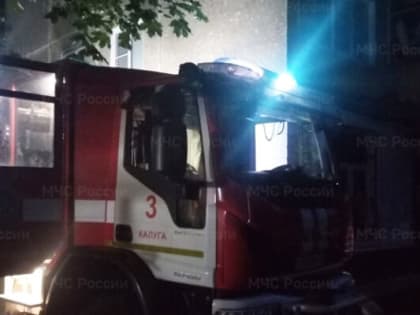 В Калуге при пожаре на улице Константиновых пострадал человек