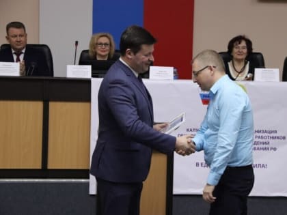 В Калуге подвели итоги работы профсоюзных организаций