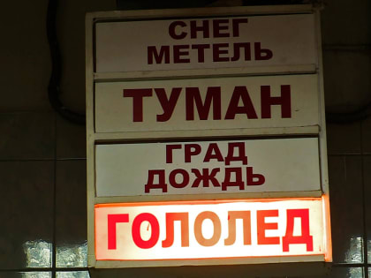 Гололед и сильный ветер ожидается в Калужской области в ночь на 4 января