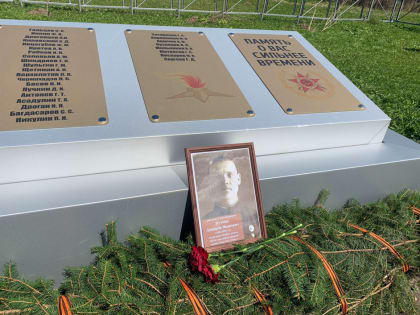 В Калужской области увековечили память героя Великой Отечественной войн