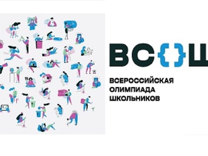 В Обнинске начался муниципальный этап Всероссийской олимпиады школьников