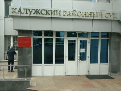 Владимир Путин назначил в Калугу двух новых судей