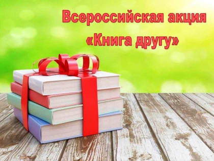 Калужан призывают поддержать библиотеки Первомайска - нашего города побратима