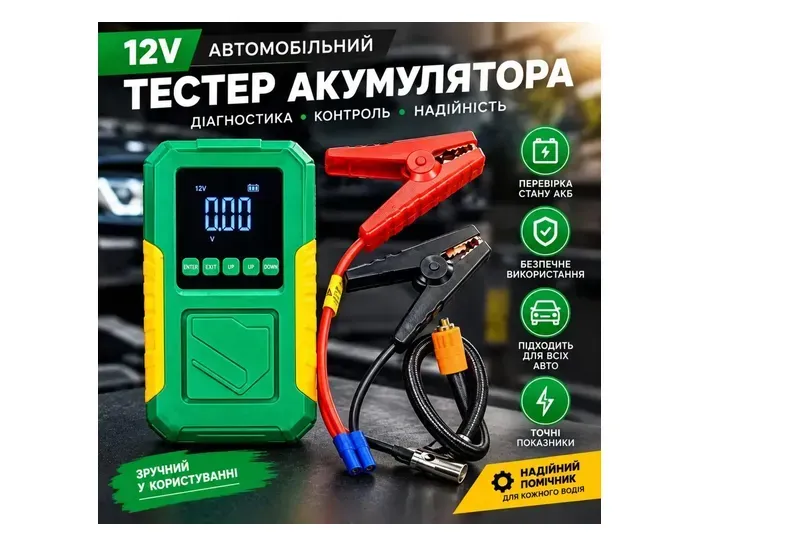 Автономний пусковий JUMP STARTER із вбудованим насосом та цифровим екраном джам стартер ,бустер — 2