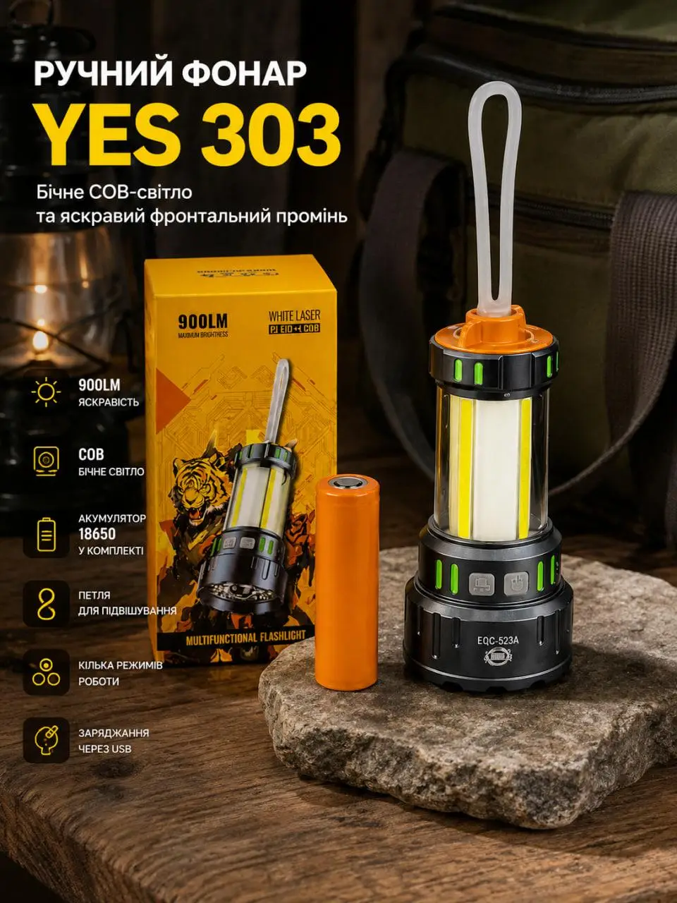 Ручний акумуляторний ліхтар YES 303 з боковим COB-світлом та акумулятором 18650