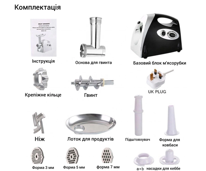 Електром'ясорубка соковижималка Domotec MS2019 м'ясорубка 2400W — 3