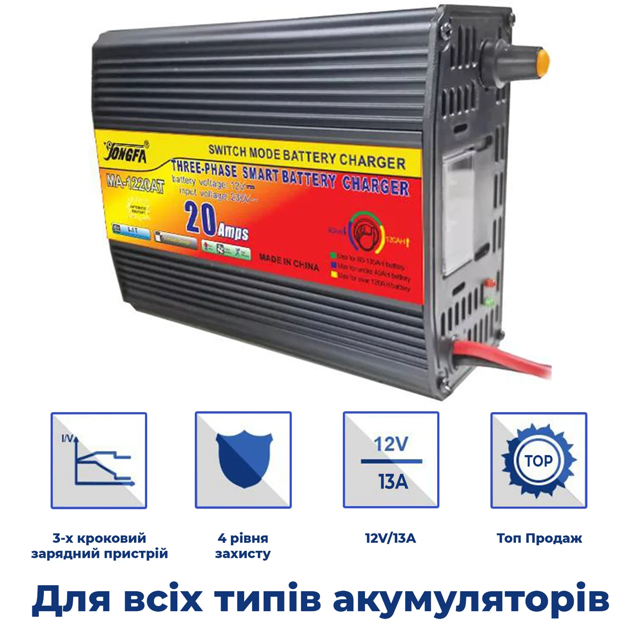 Зарядний пристрій АКБ UKC MA-1220A 20 А — 4