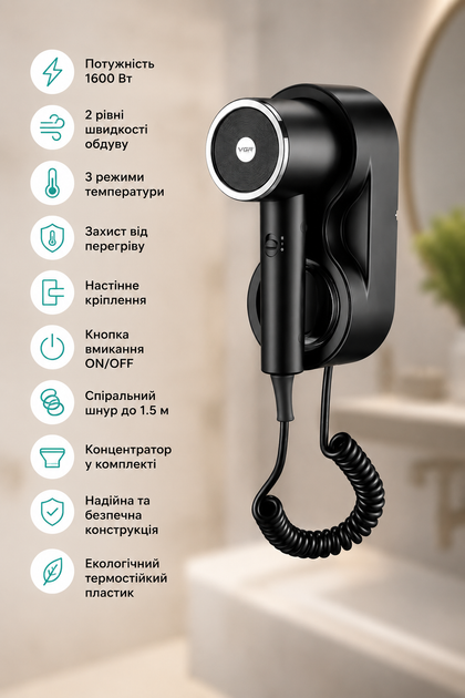 Фен настінний VGR V-407 1600 Вт чорний — 4
