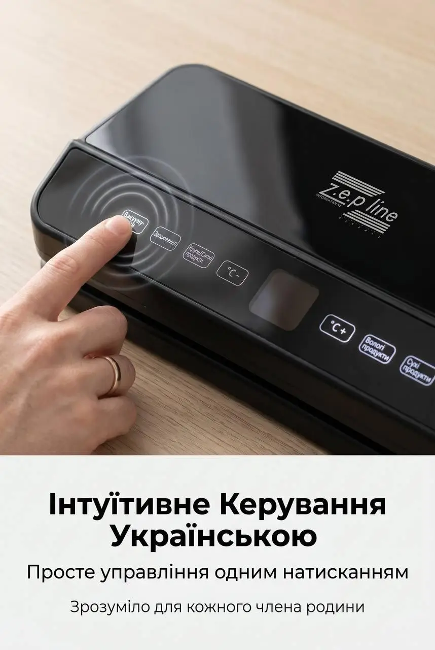 Вакуумний пакувальник 200Вт Zepline ZP-00373 з LED-підсвіткою та рулоном пакетів — 2