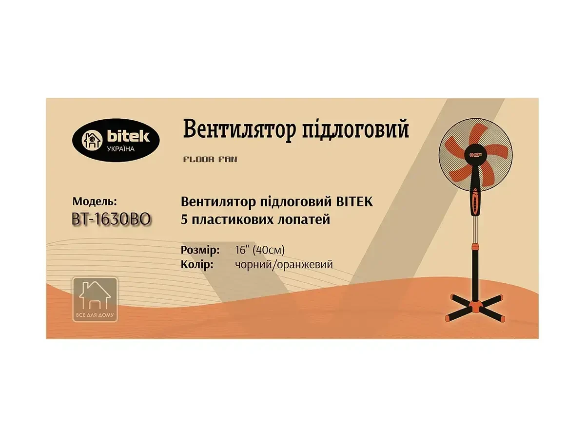 Вентилятор підлоговий BITEK BT-1630BO 100 Вт з автоповоротом та регулюванням нахилу Помаранчевий — 3