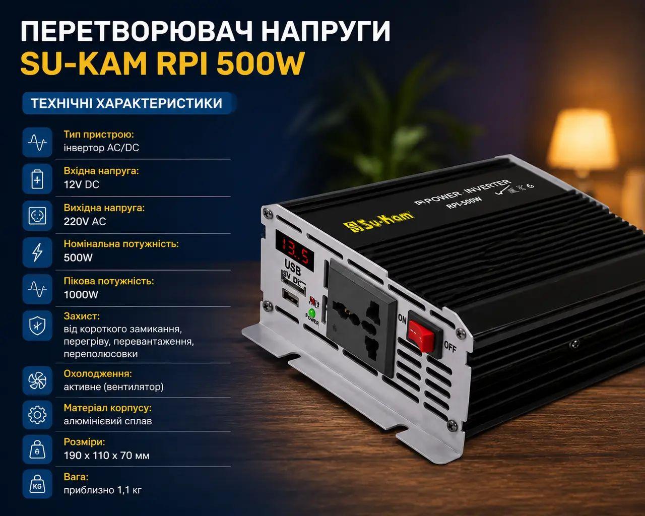 Перетворювач AC/DC RPI-500W з вольтметром — 3