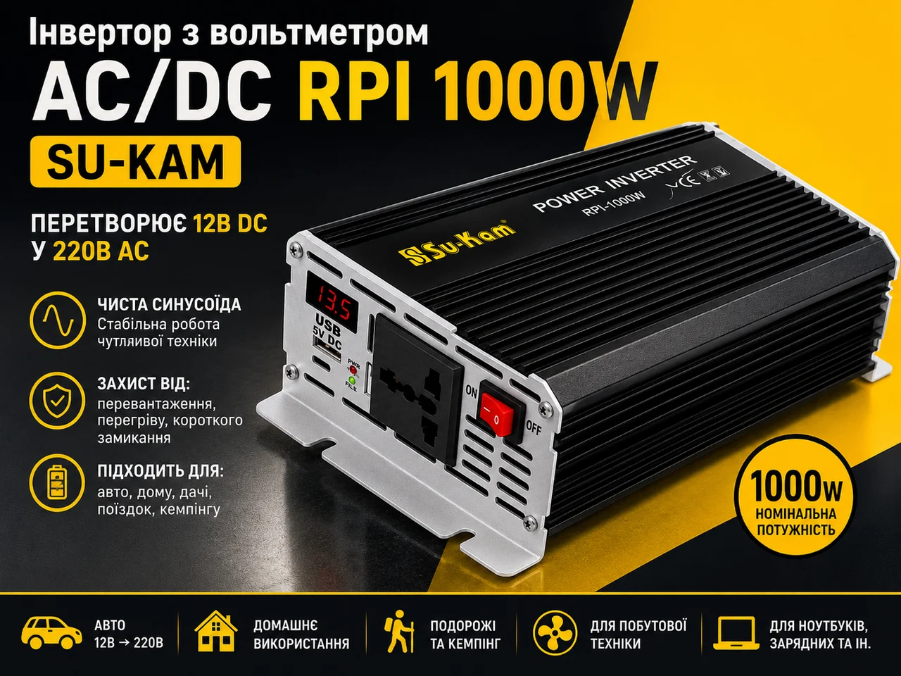 Перетворювач AC/DC RPI-1000W з вольтметром