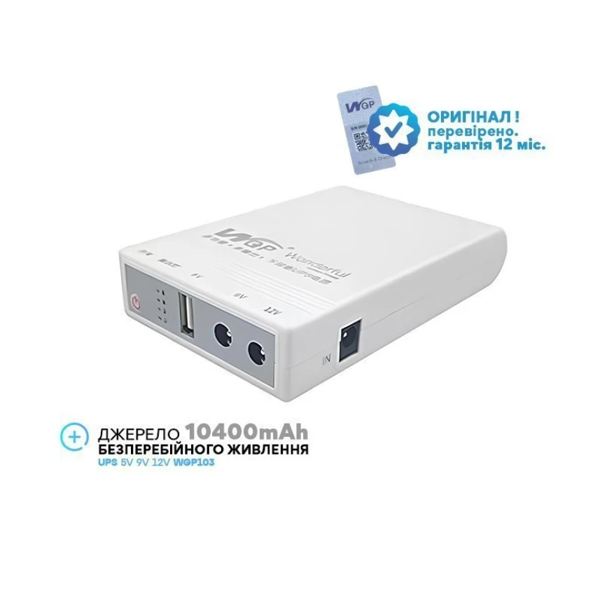 ДБЖ для роутера UPS WGP-103 10400 mAh на 5V 9V 12V — 5