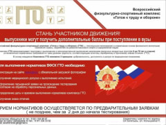 22 апреля в Североморске пройдет сдача нормативов ГТО