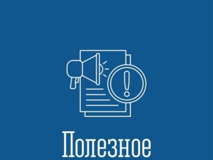 День приема предпринимателей инвестиционным уполномоченным администрации ЗАТО Александровск