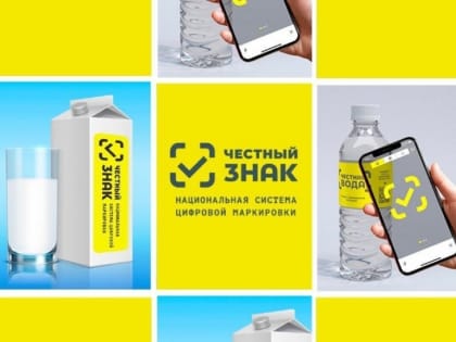 Об изменениях маркировки молочной продукции и упакованной воды