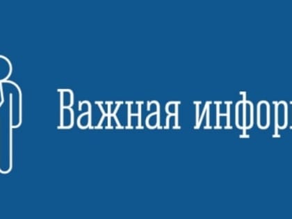 Сообщение о возможном установлении публичного сервитута