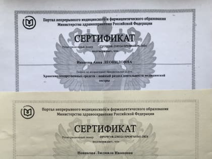 Повышение профессиональных компетенций