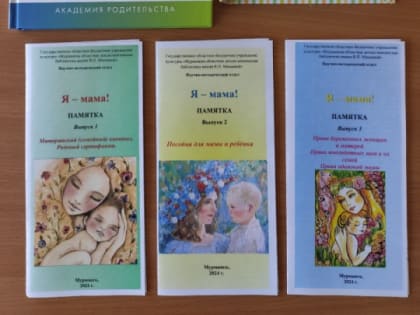 Акция «Родился читателем!»