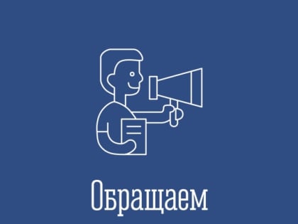 Извещение о приеме заявлений граждан о предоставлении земельных участков, находящихся в муниципальной собственности