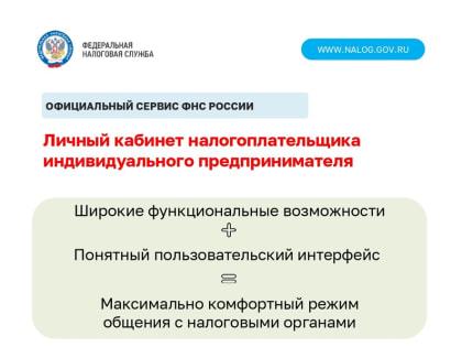 Электронные способы взаимодействия с налогоплательщиками в Мурманской области
