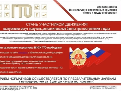 22 апреля в Североморске пройдет сдача нормативов ГТО