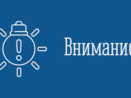 Сообщаем о начале аукционных процедур на право заключения договора на установку и эксплуатацию рекламной конструкции