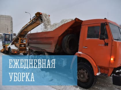 Ежедневная уборка