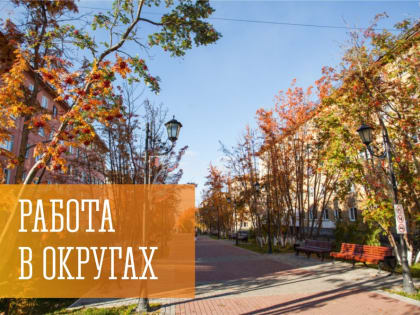Работа специалистов Первомайского округа за сутки