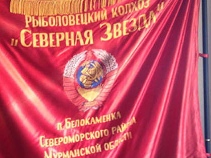 Рыболовецкие колхозы могут лишиться главной льготы