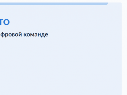 Цифровое ГТО