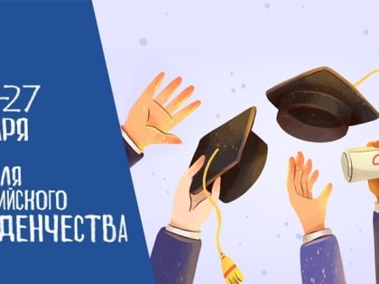 Студентов приглашают на донорскую акцию