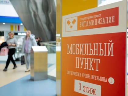 Продление проекта «Витаминизация» в Мурманской области