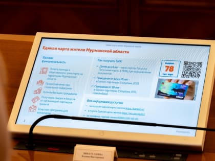 Проездные билеты для обучающихся будут электронными