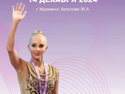 Мастер-класс Яны Кудрявцевой в Мурманске