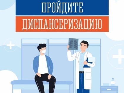 В Мурманской области стандарт «диспансеризация за час» внедрят во всех поликлиниках