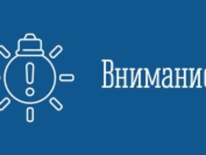 Извещение о розыске собственников имущества