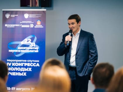 Новые инициативы в области науки и образования России