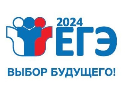 Рособрнадзор напоминает о сроках подачи заявлений об участии в ЕГЭ-2024