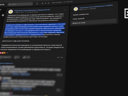Нашумевшую ситуацию с массовым отравлением прокомментировали в Мурманске