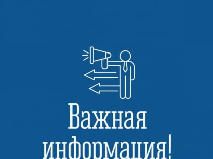 Извещение о приеме заявлений граждан о предоставлении земельного участка, государственная собственность на который не разграничена