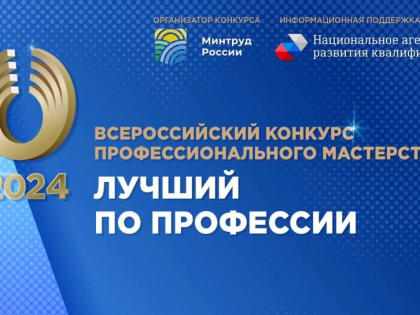 Лучшего токаря выберут в Мурманской области