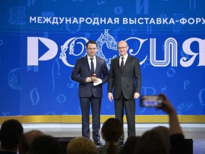 Мурманскую область наградили за лучшую презентацию региона