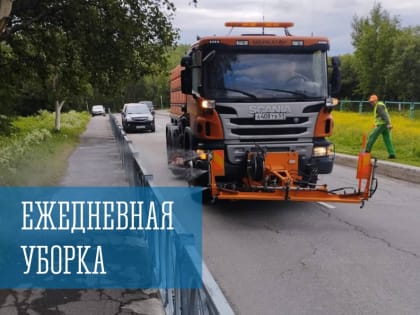 Ежедневная уборка