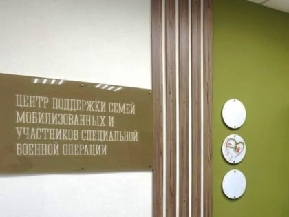 Участников СВО и членов их семей приглашают принять участие во встрече с прокурором