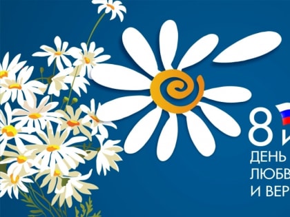 Отдел ЗАГС принимает заявления на регистрацию заключения брака 8 июля