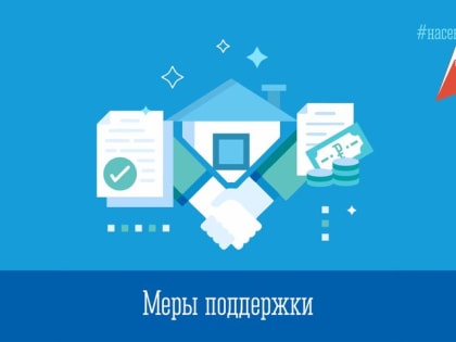 В Мурманской области мобилизованные арендаторы могут воспользоваться мерами имущественной поддержки