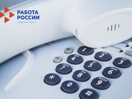Горячая линия анонимной психологической поддержки